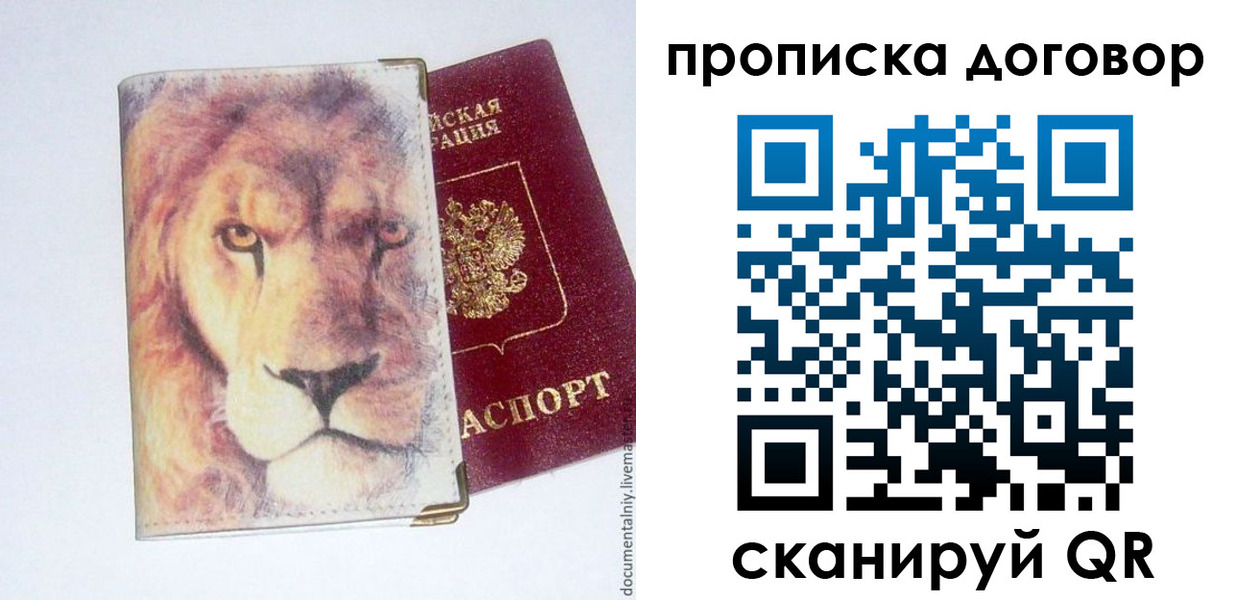прописка для работы в Верхнем Тагиле