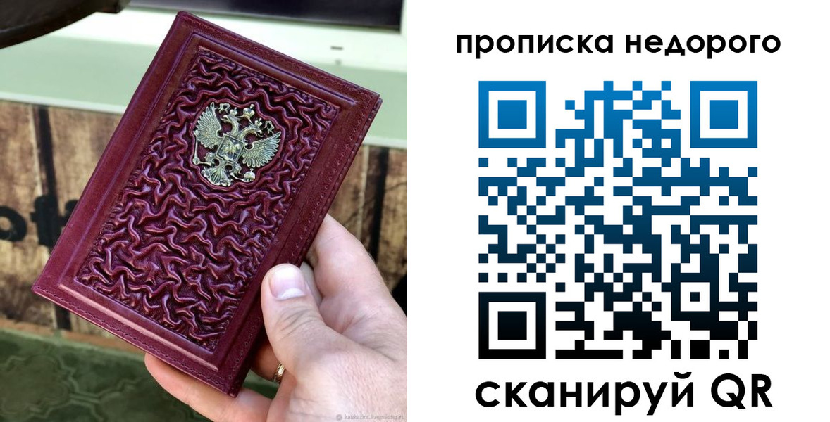 временная регистрация надежно в Верхнем Тагиле
