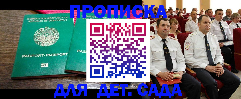 временная регистрация для школы в Верхнем Тагиле