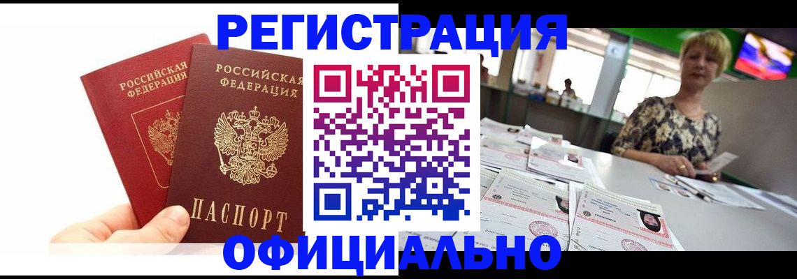 прописка ребенка в Верхнем Тагиле