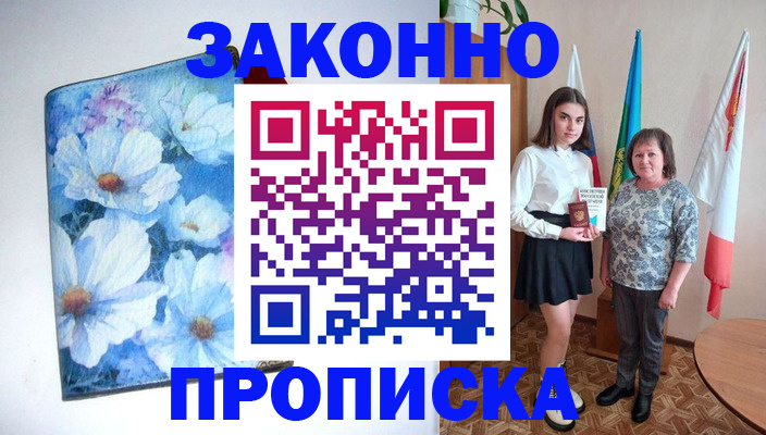 прописка для кредита в Верхнем Тагиле