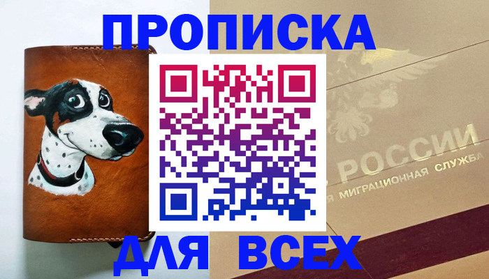 прописка гарантия в Верхнем Тагиле