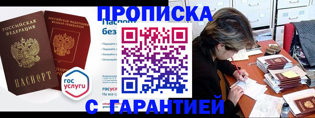 купить прописку в Верхнем Тагиле